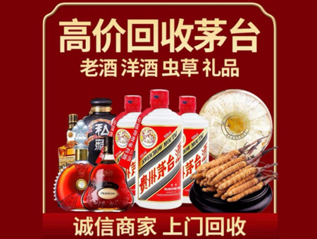 ​桐梓县名酒回收多少钱？