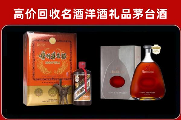 桐梓县回收轩尼诗