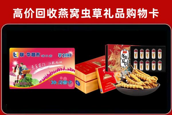 桐梓县回收礼品卡